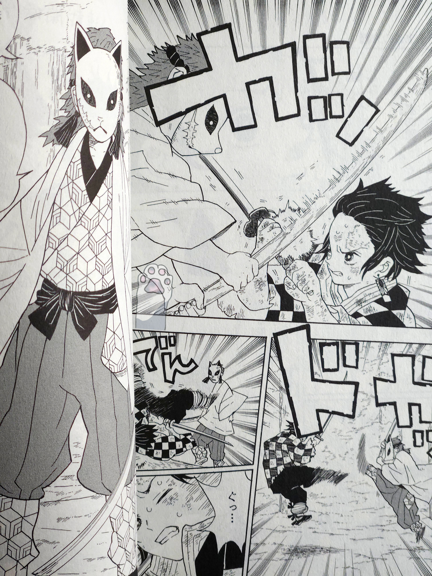 مانجا قاتل الشياطين
