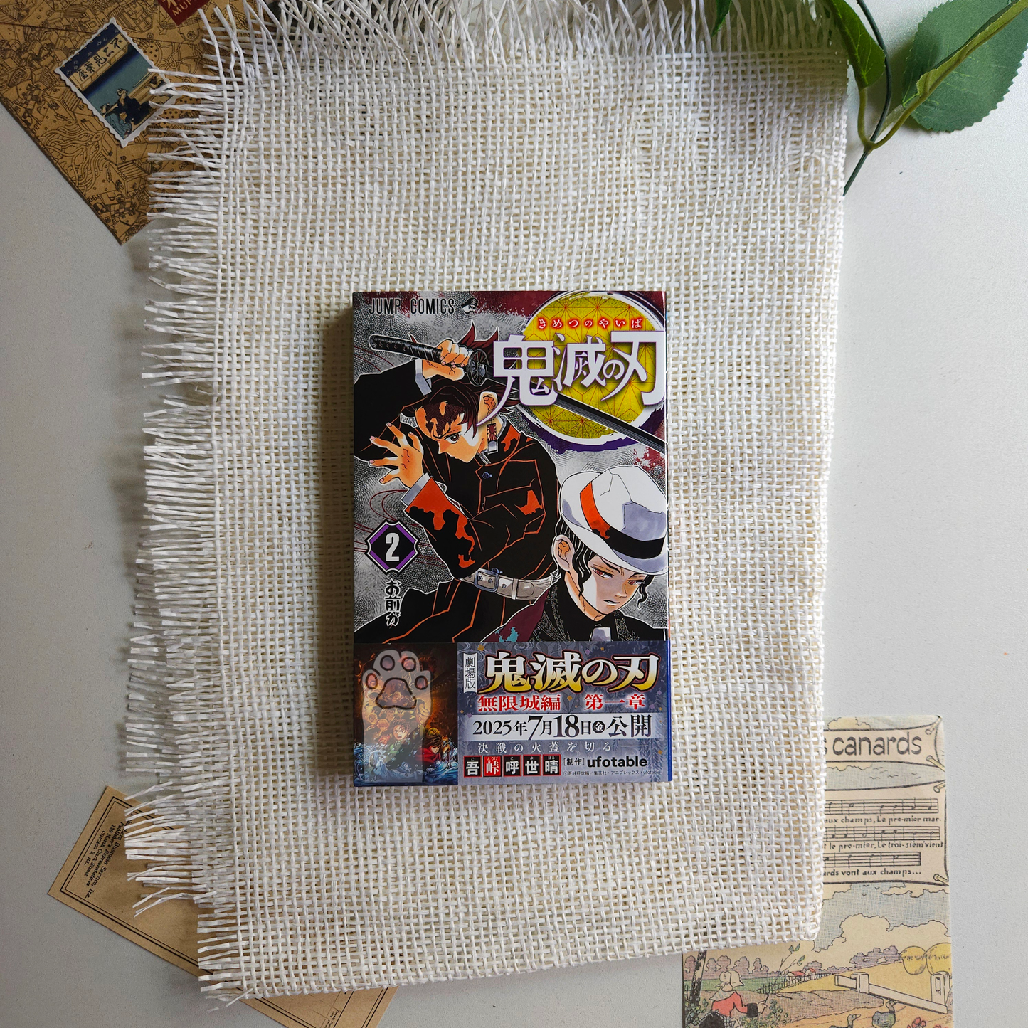 مانجا قاتل الشياطين