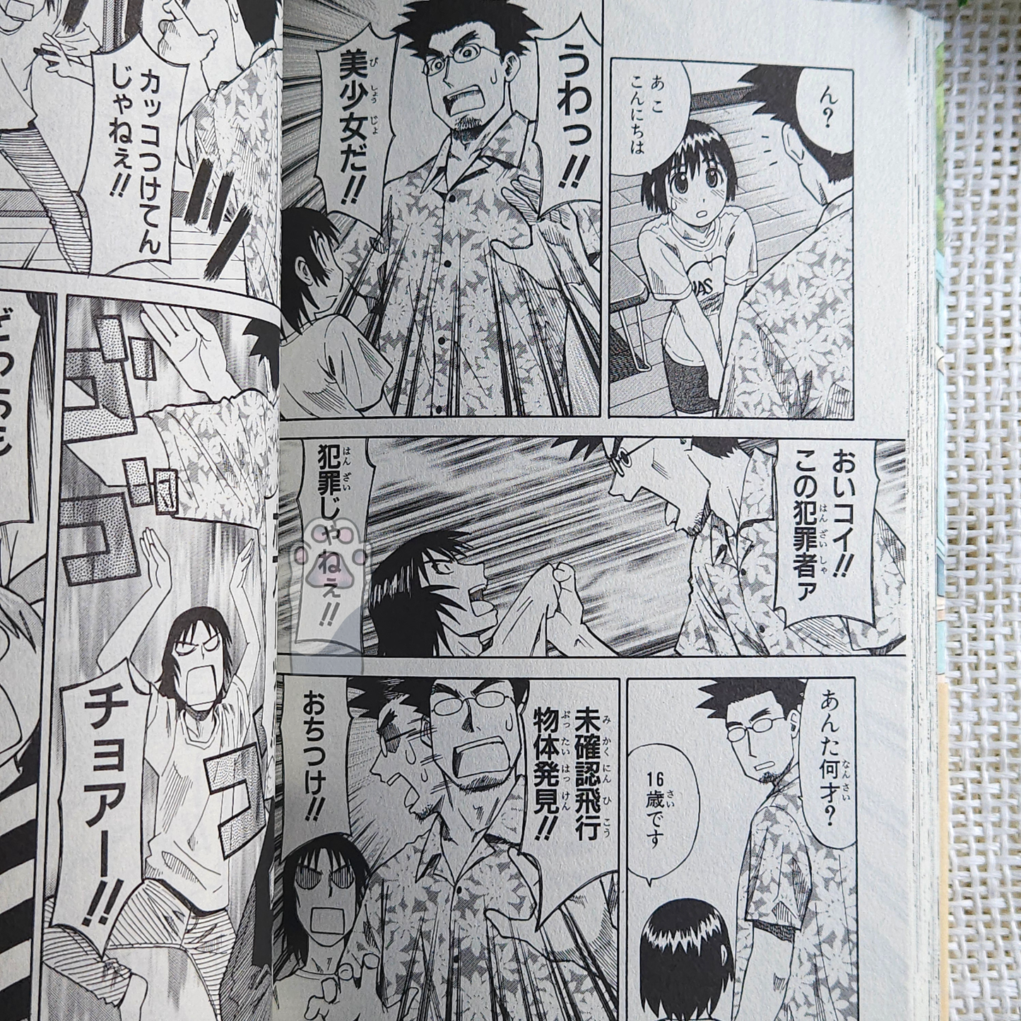 مانجا يوتسوباتو!