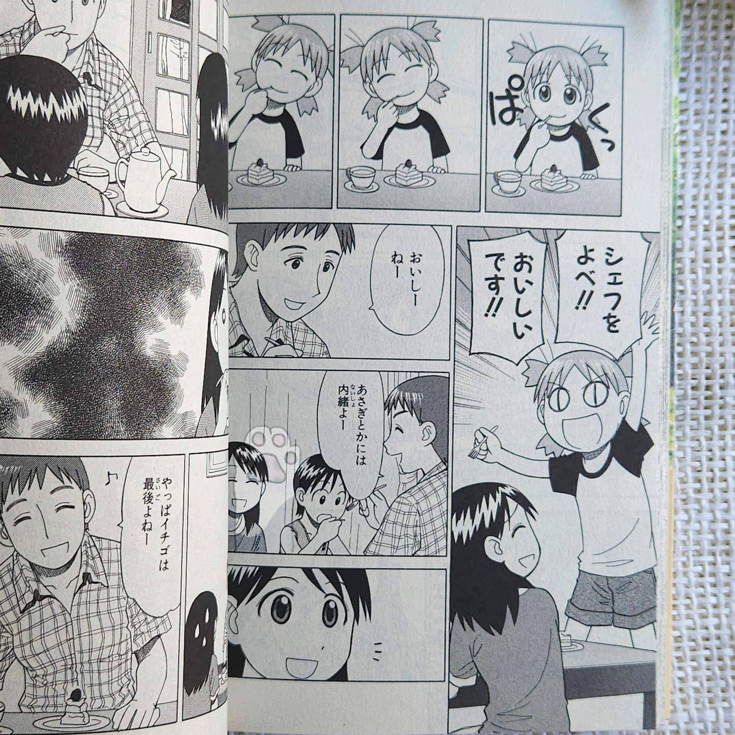 مانجا يوتسوباتو!