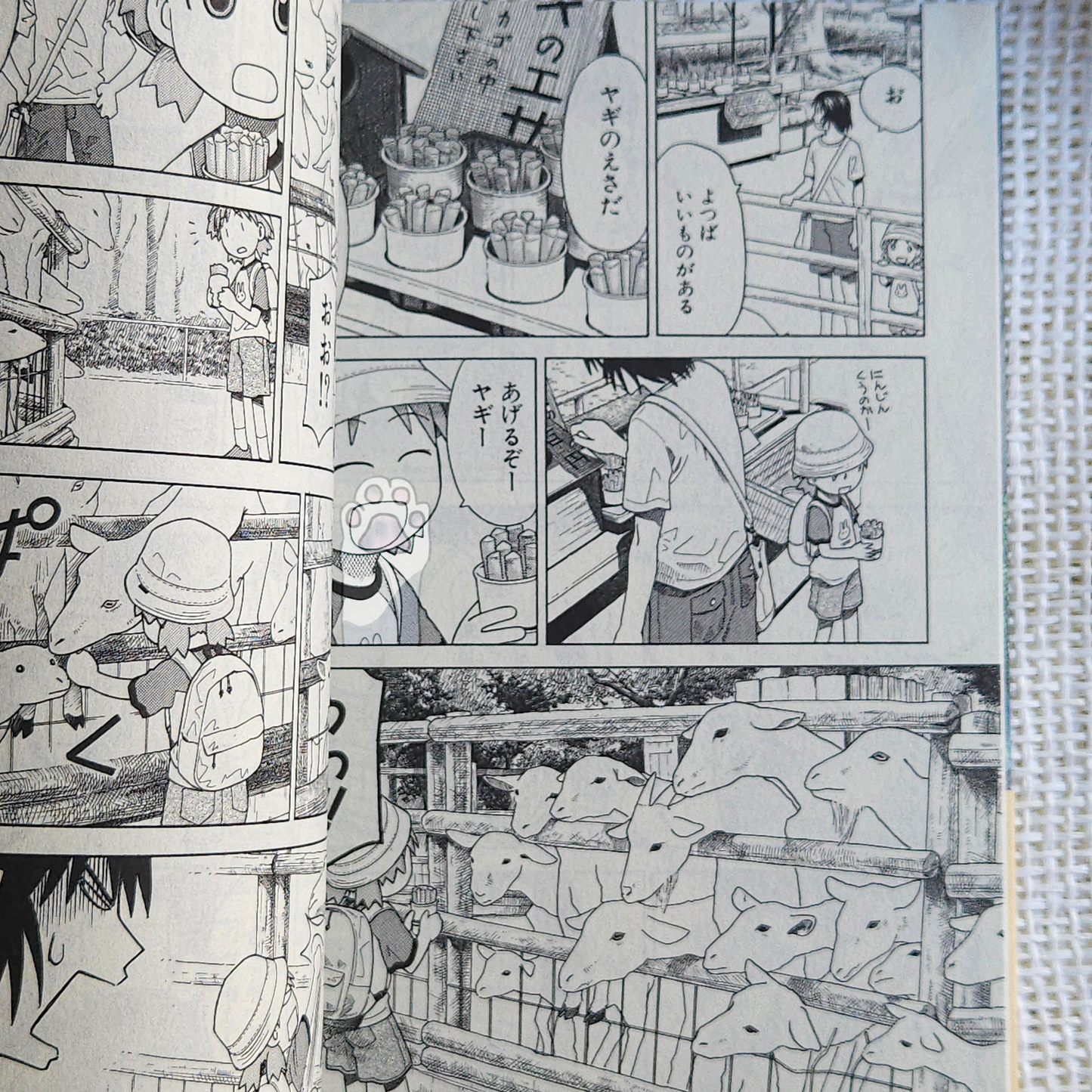 مانجا يوتسوباتو!