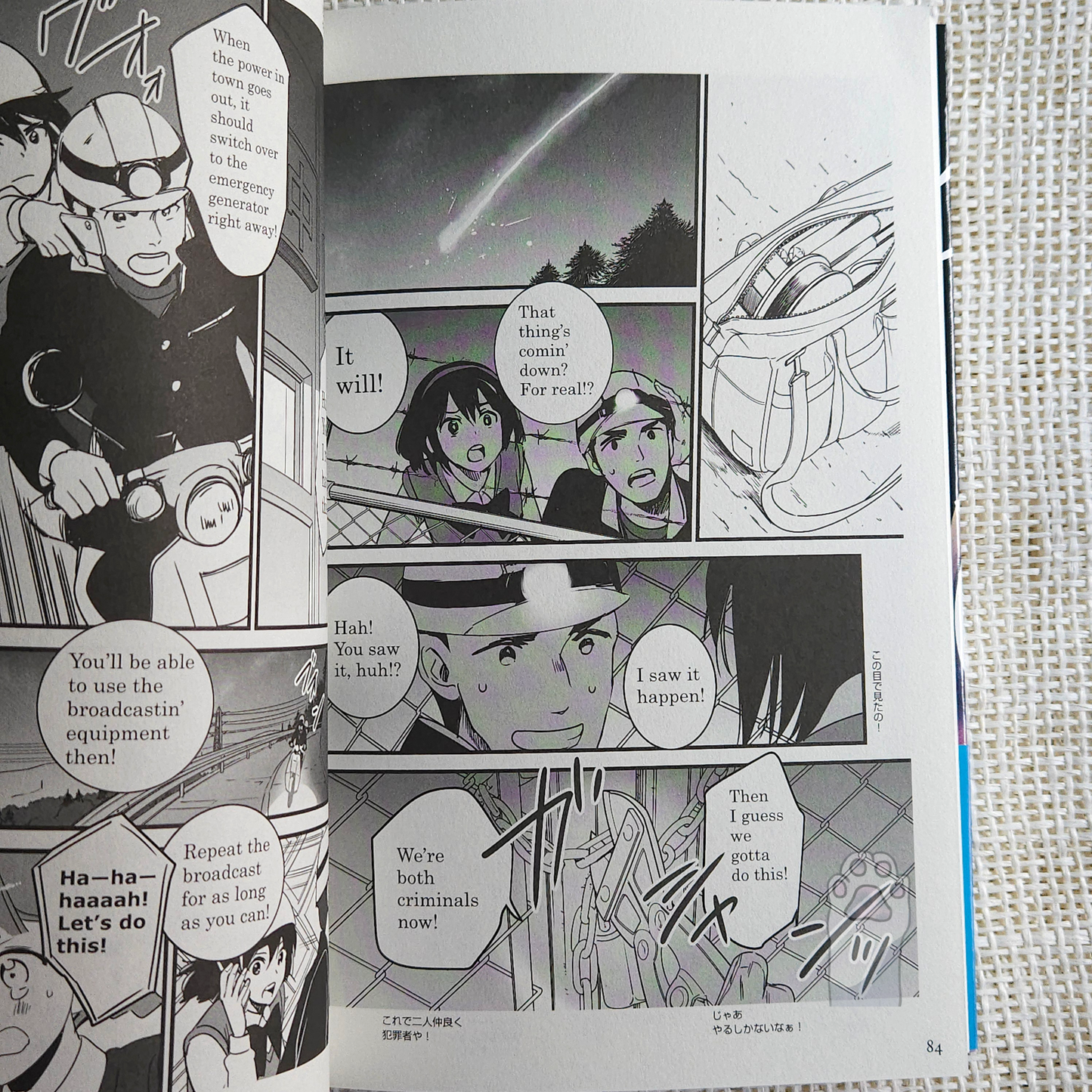 "Your name" مانجا ثنائية اللغة