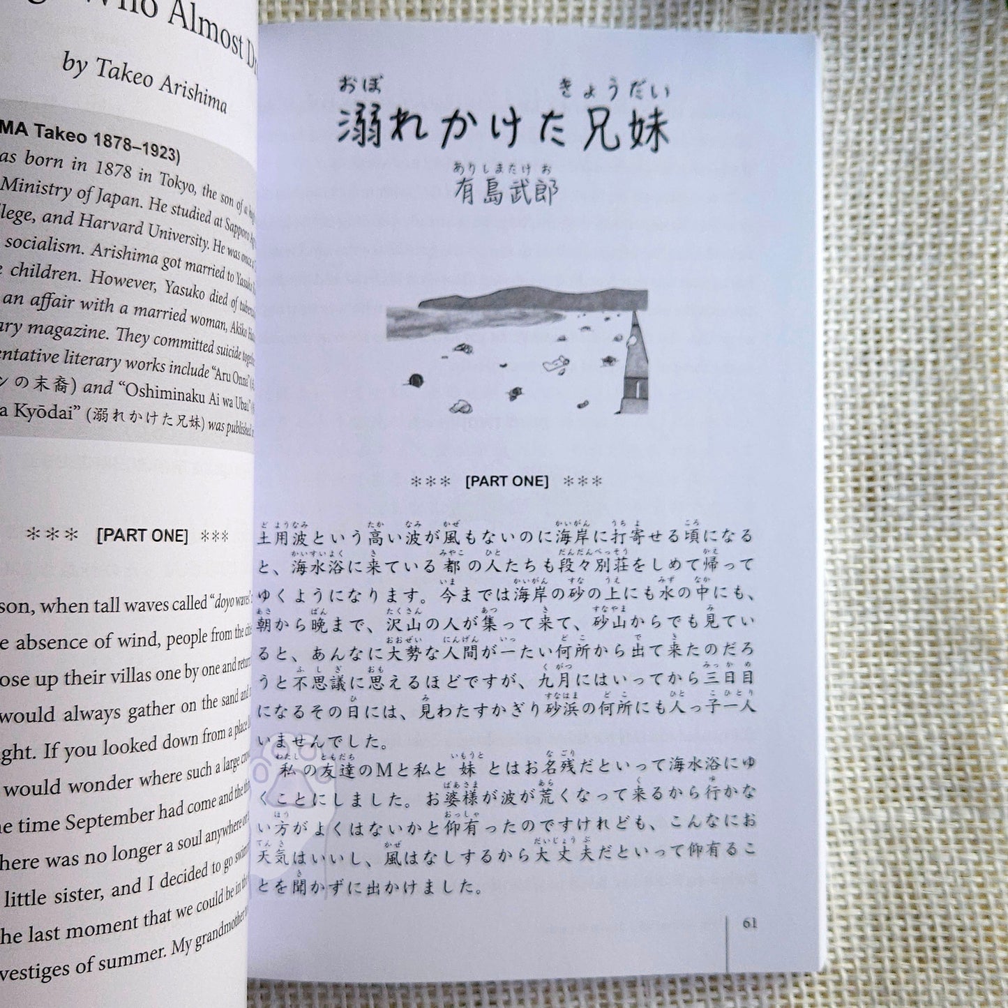 Japanese Stories for Language Learners