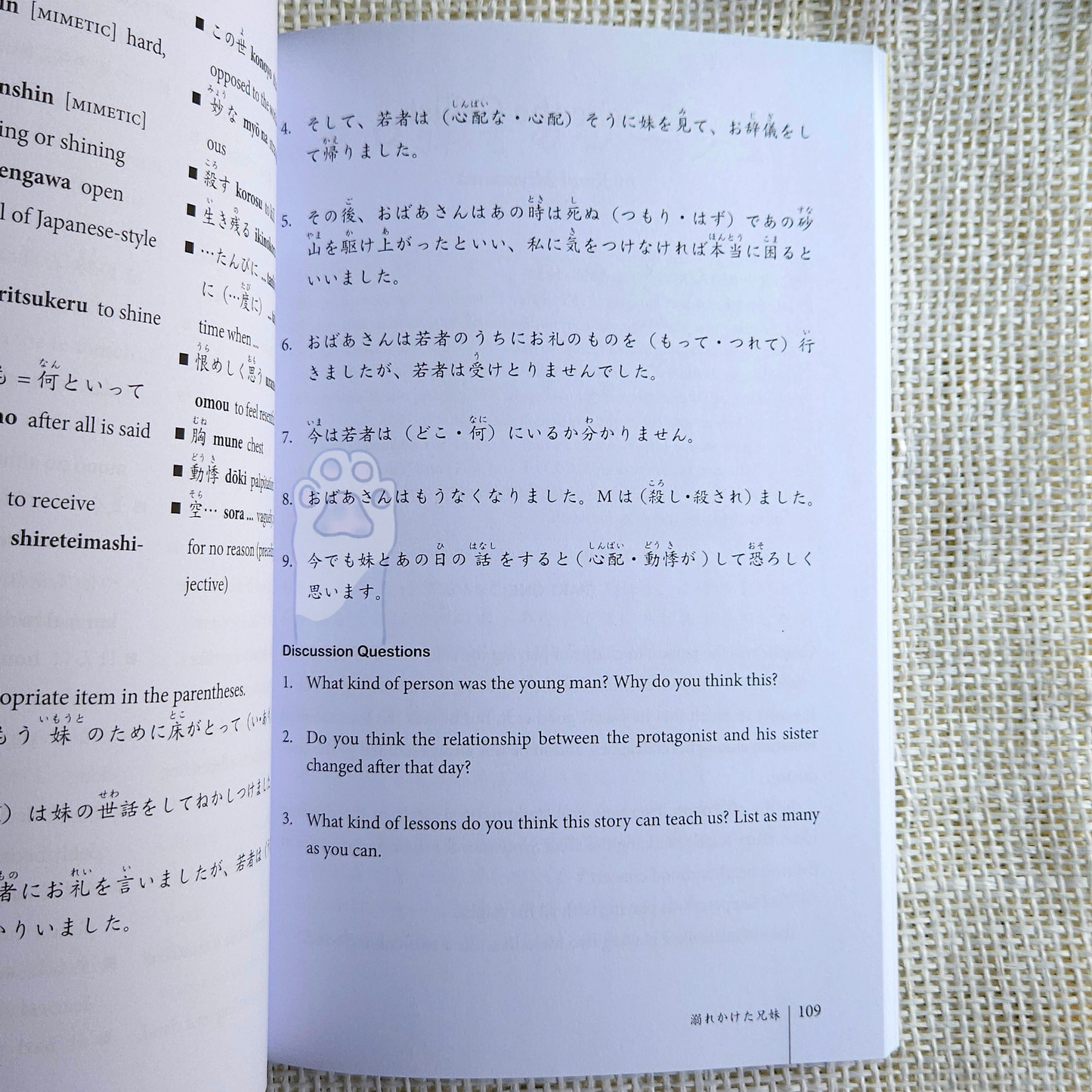 Japanese Stories for Language Learners