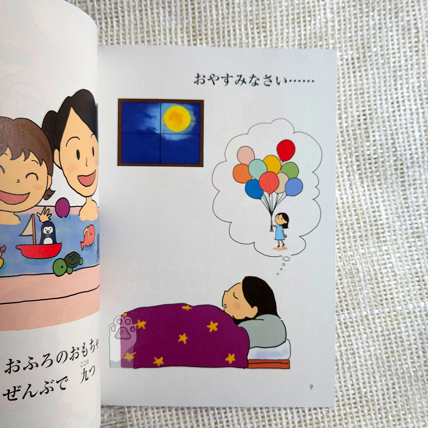Japanese Graded Readers - Start