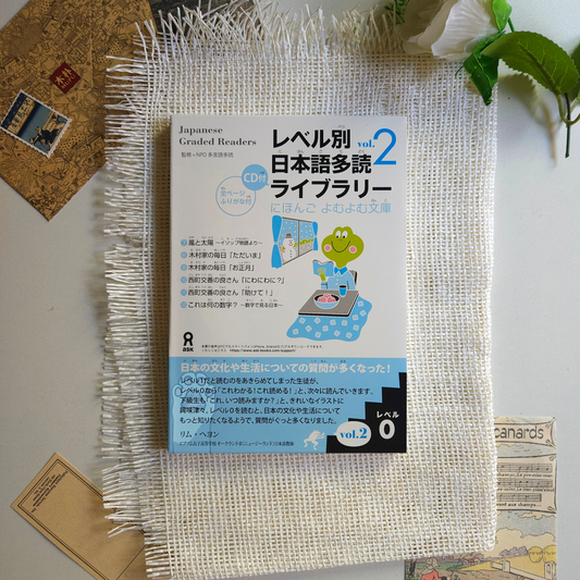 Japanese Graded Readers Level 0 - Vol. 2