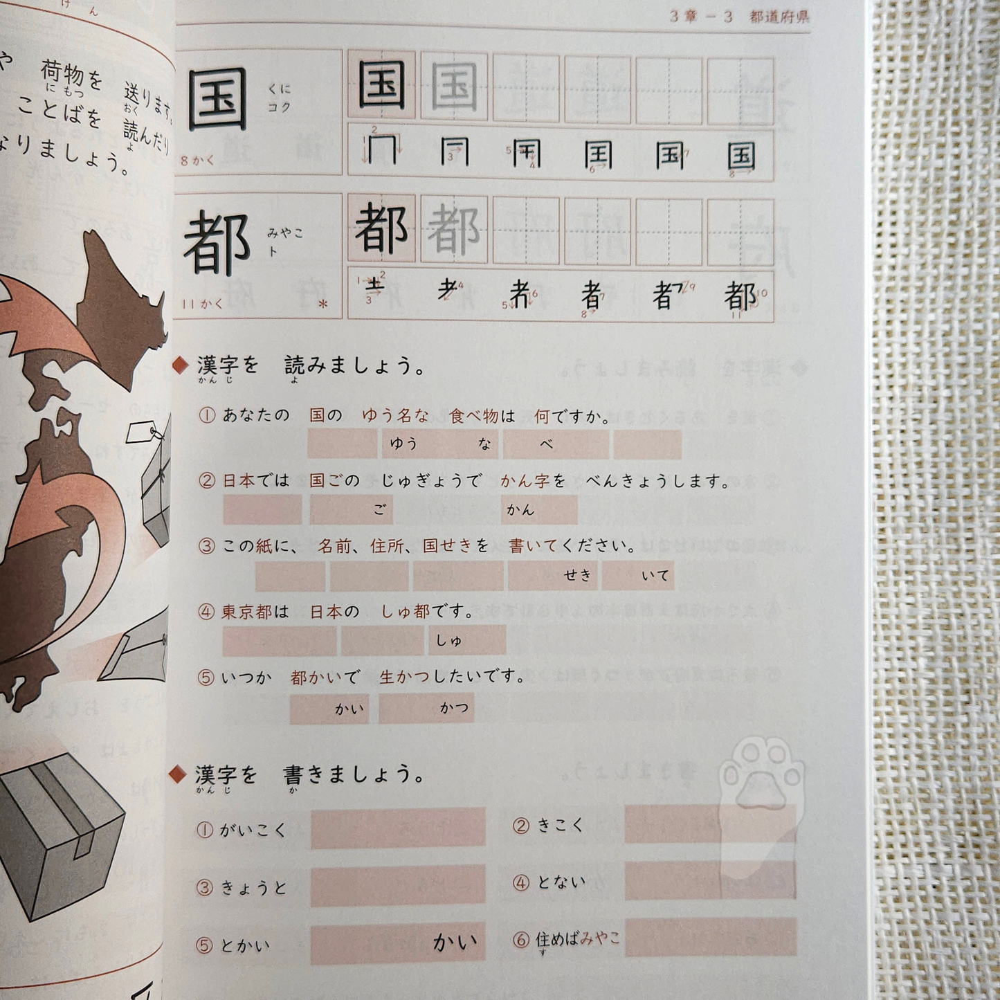 Mastering Kanji: Guide to JLPT N4 Kanji