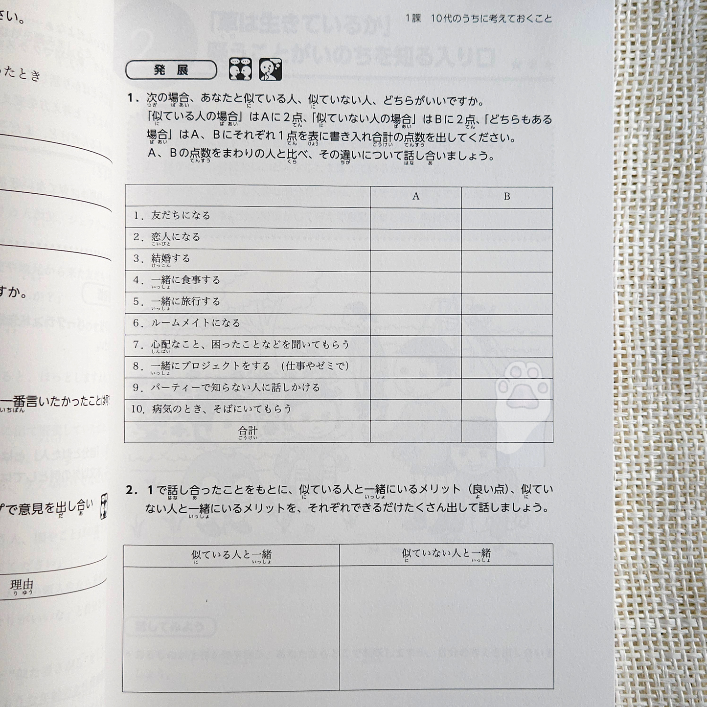 Nihongo Dokkai - Speaking and Writing through Reading Comprehension (advanced)