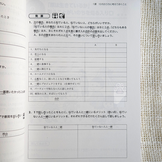 Nihongo Dokkai - Speaking and Writing through Reading Comprehension (advanced)