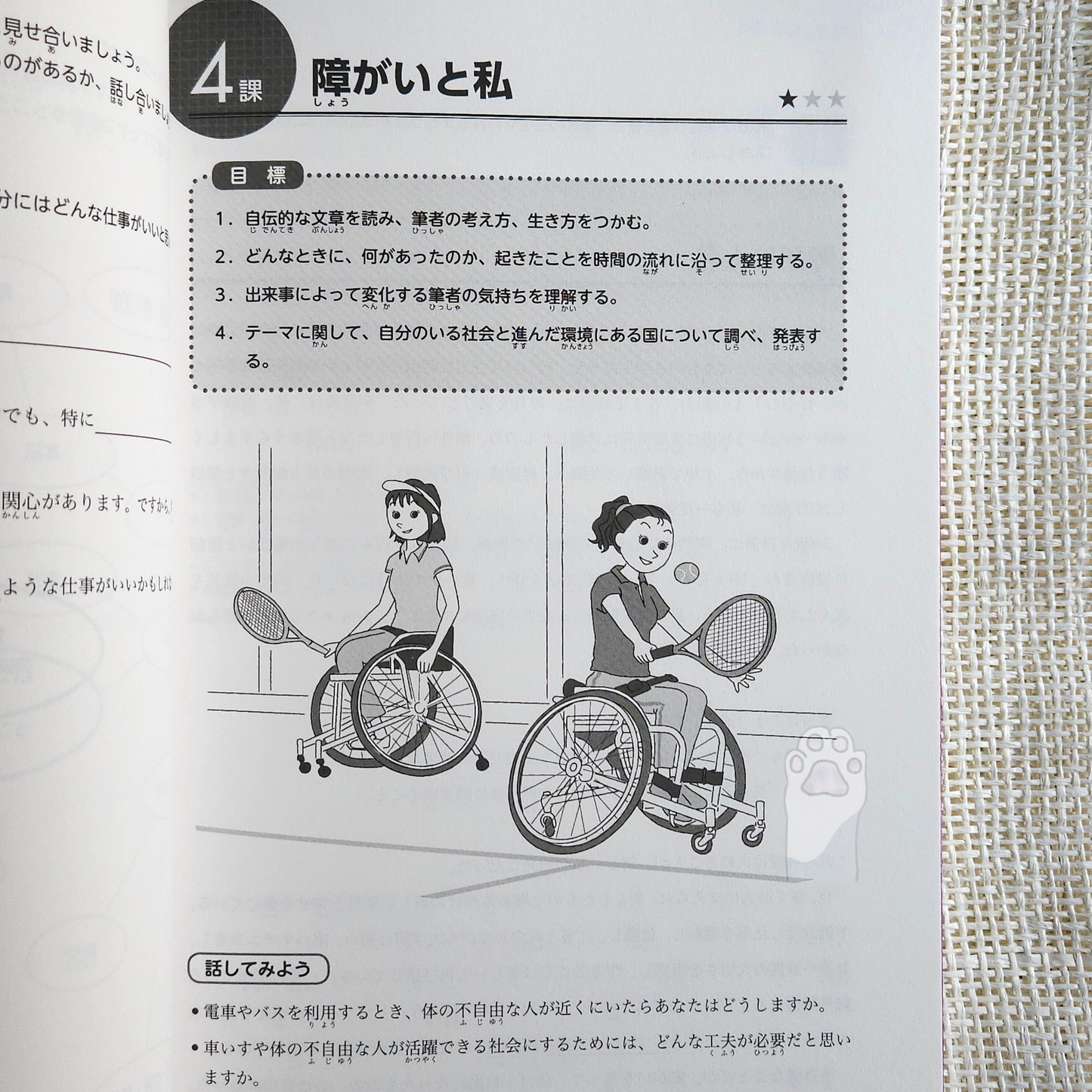 Nihongo Dokkai - Speaking and Writing through Reading Comprehension (advanced)