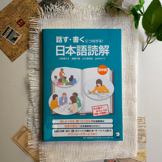 Nihongo Dokkai - Speaking and Writing through Reading Comprehension (متوسط)