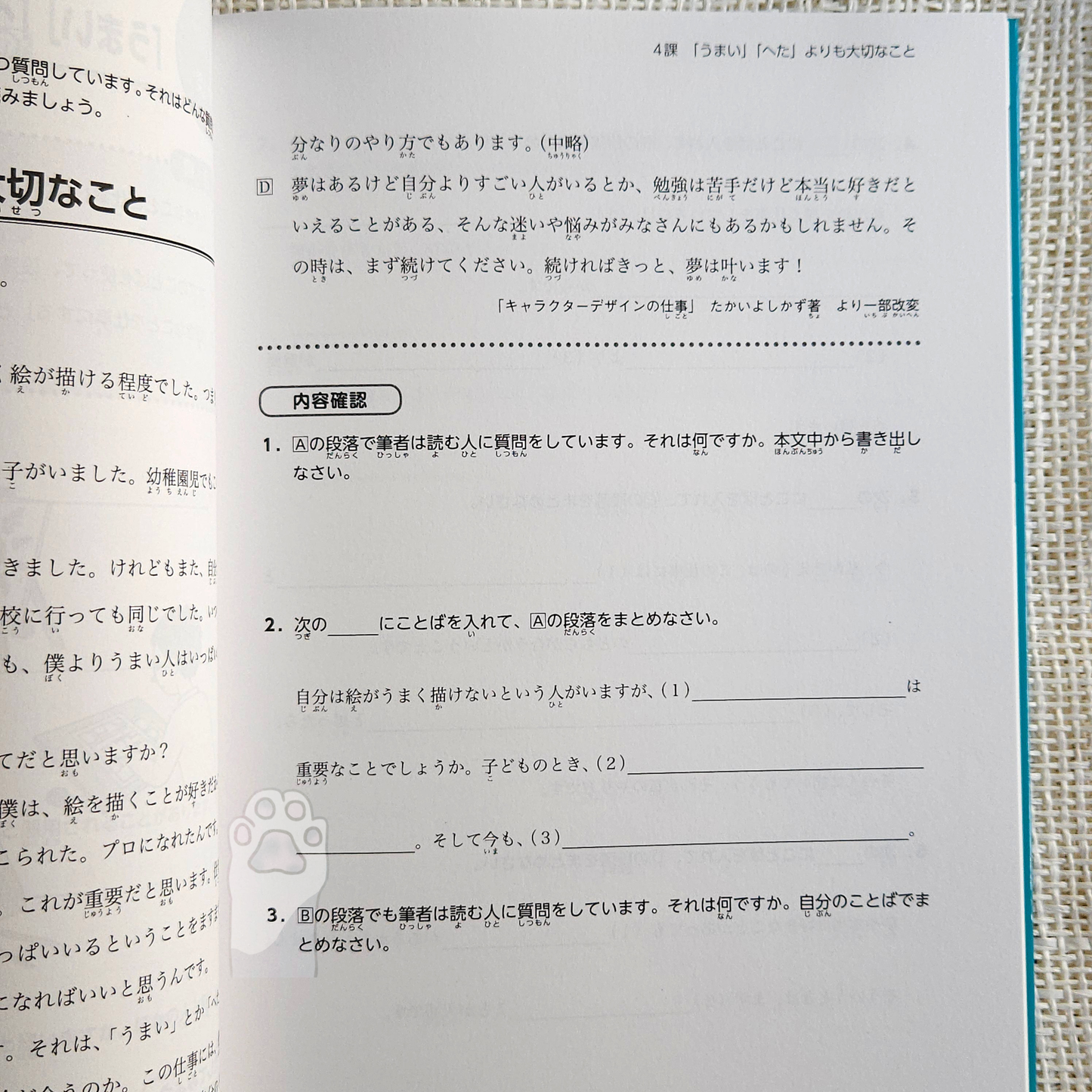 Nihongo Dokkai - Speaking and Writing through Reading Comprehension (متوسط)