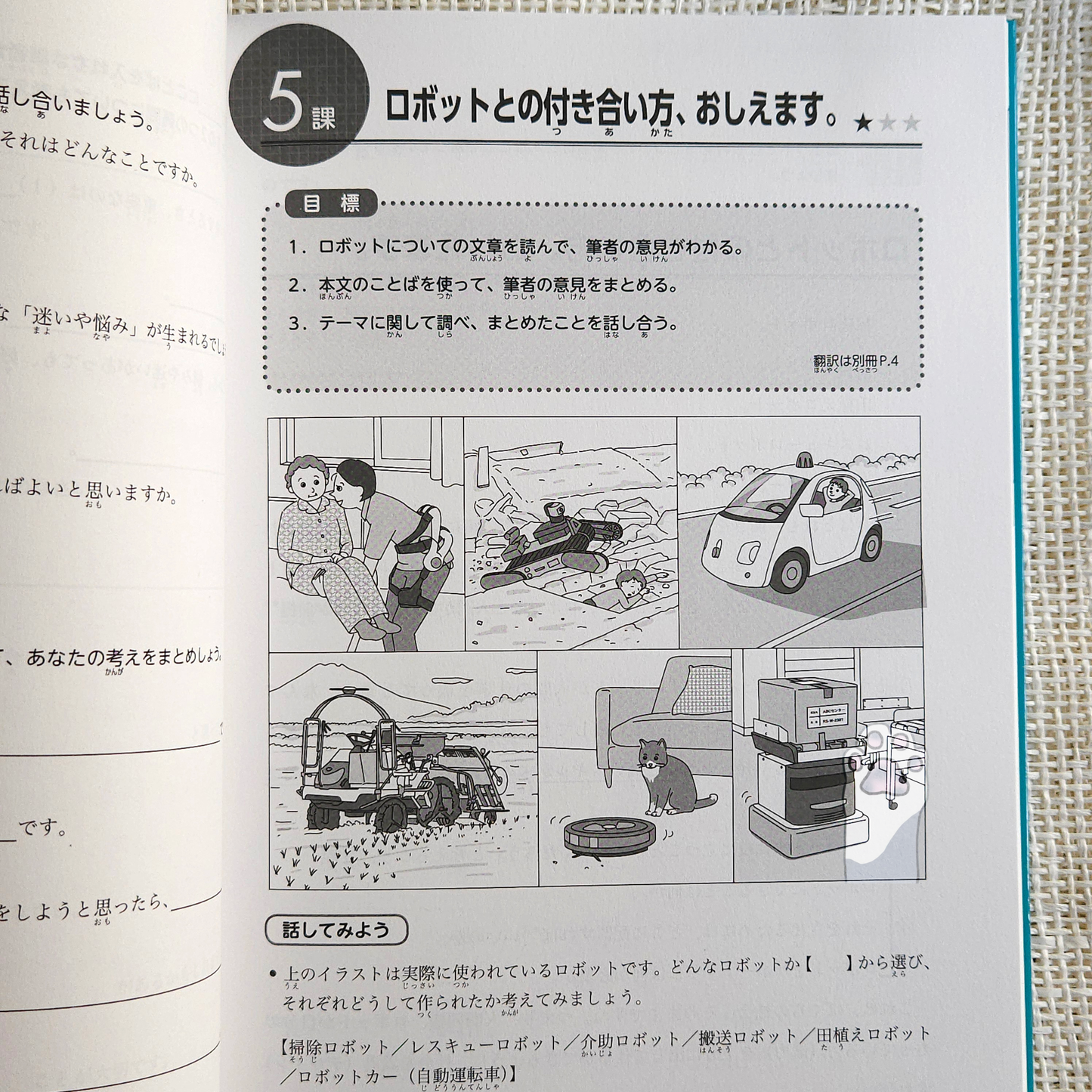 Nihongo Dokkai - Speaking and Writing through Reading Comprehension (متوسط)