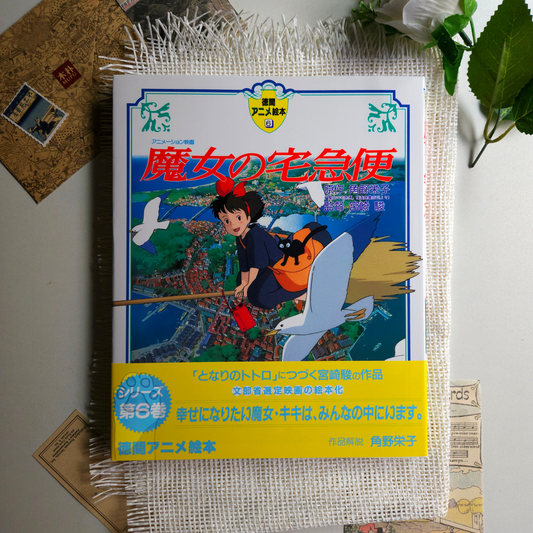Kiki's Delivery Service