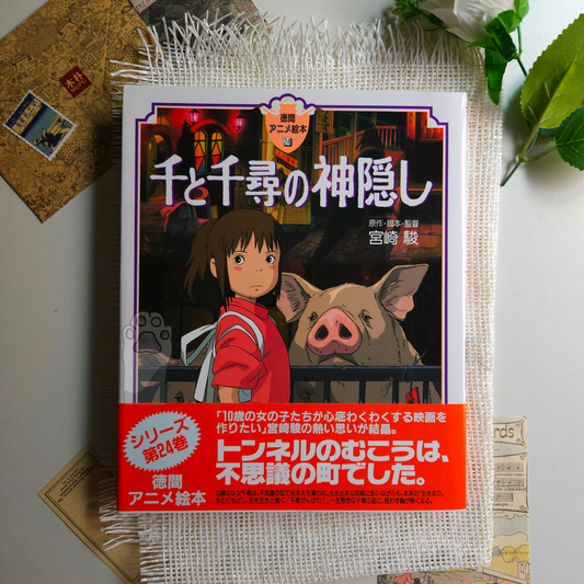 Spirited Away