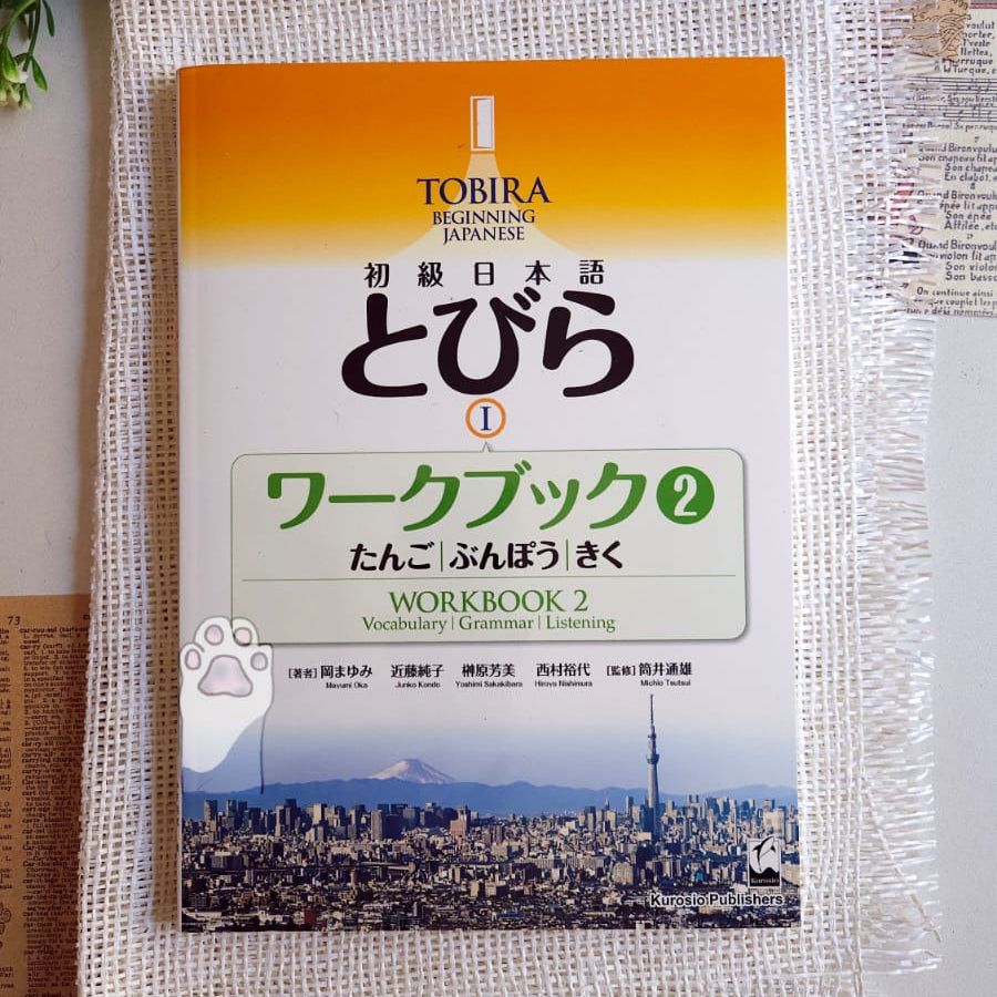 Tobira 1 عرض مجموعة