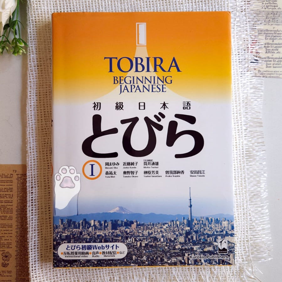 Tobira 1 عرض مجموعة