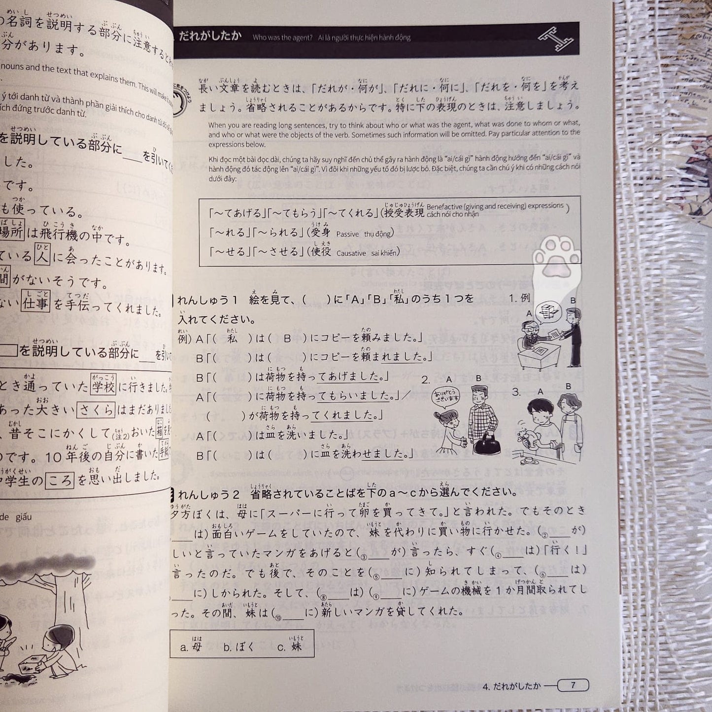 New Kanzen Master JLPT N4: Reading Comprehension