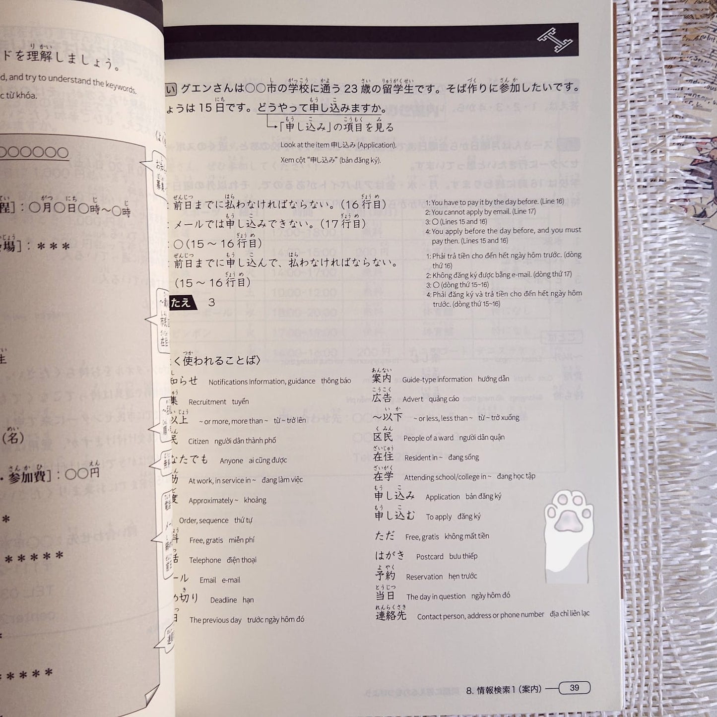 New Kanzen Master JLPT N4: Reading Comprehension