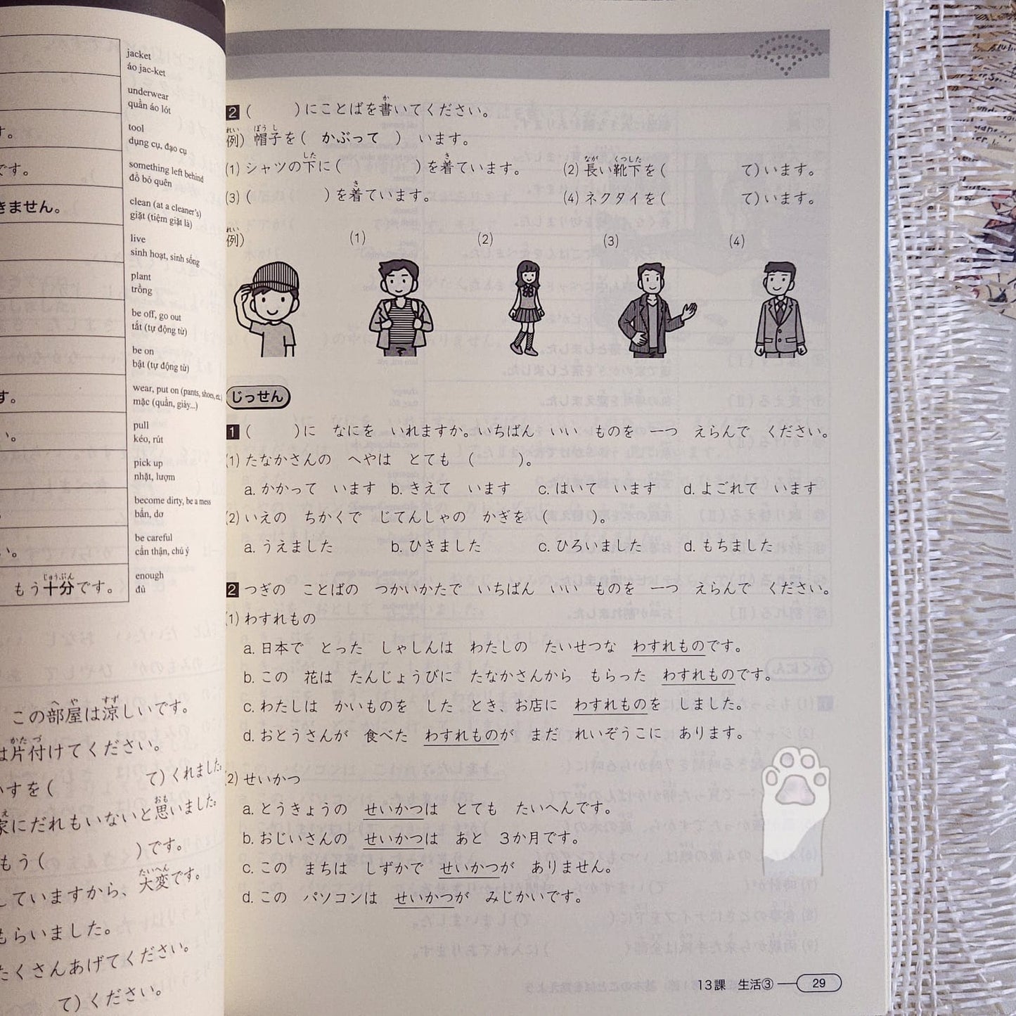 New Kanzen Master JLPT N4: Vocabulary