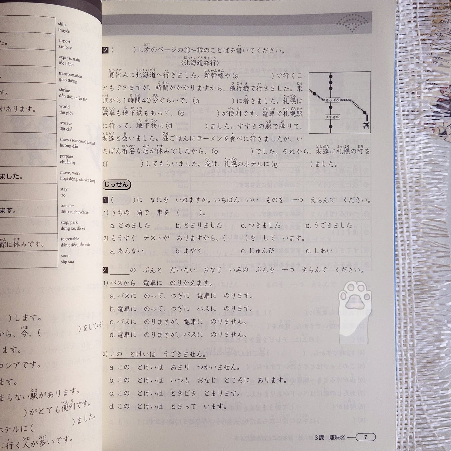 New Kanzen Master JLPT N4: Vocabulary