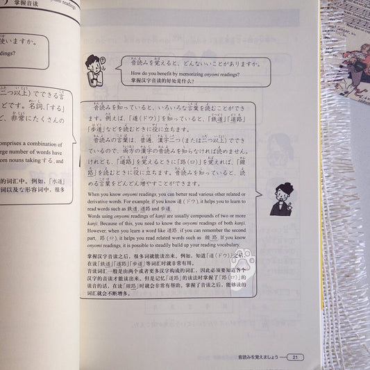 New Kanzen Master JLPT N3: Kanji