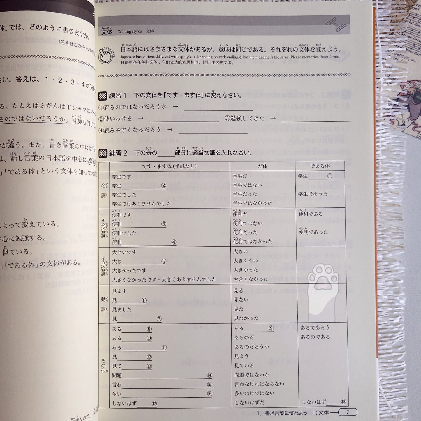 New Kanzen Master JLPT N3: Reading Comprehension
