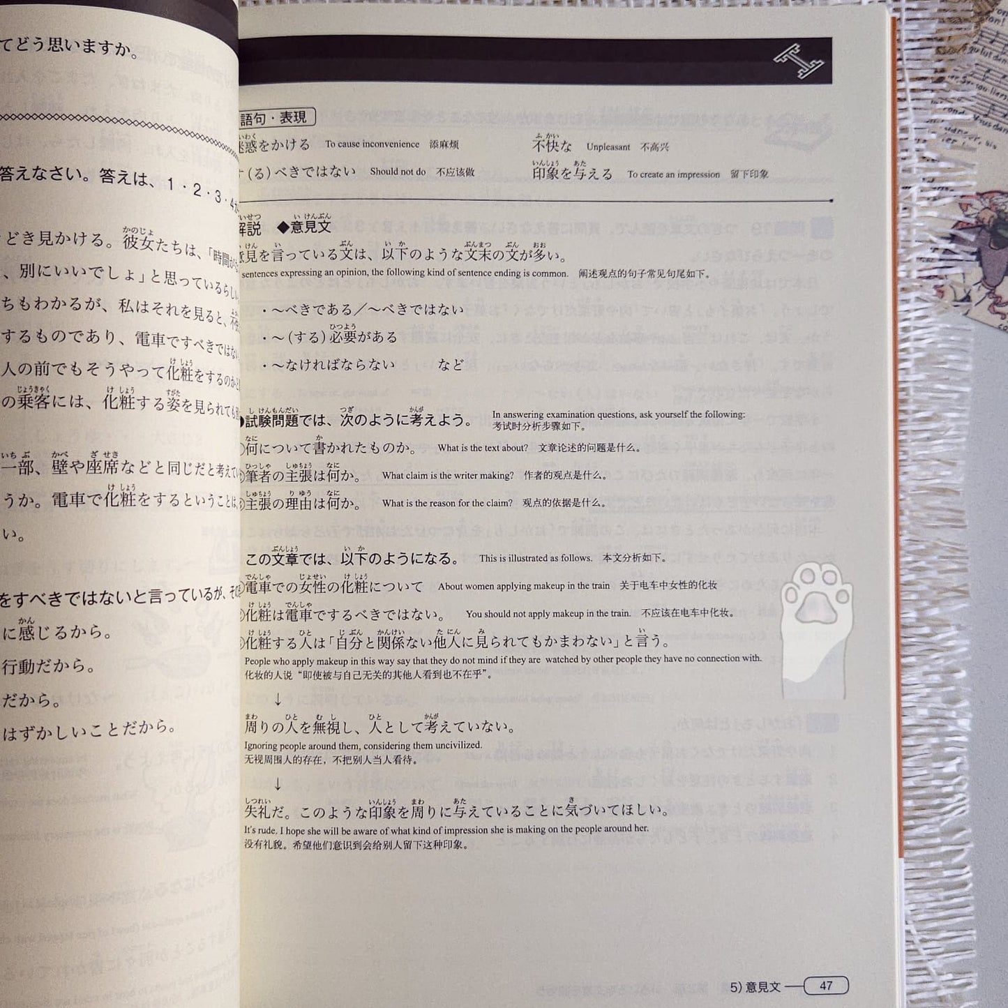 New Kanzen Master JLPT N3: Reading Comprehension