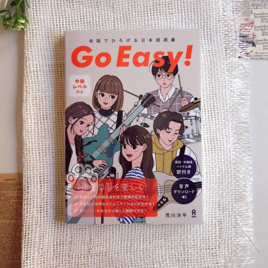 Go easy! وسع مفرداتك من خلال المحادثة