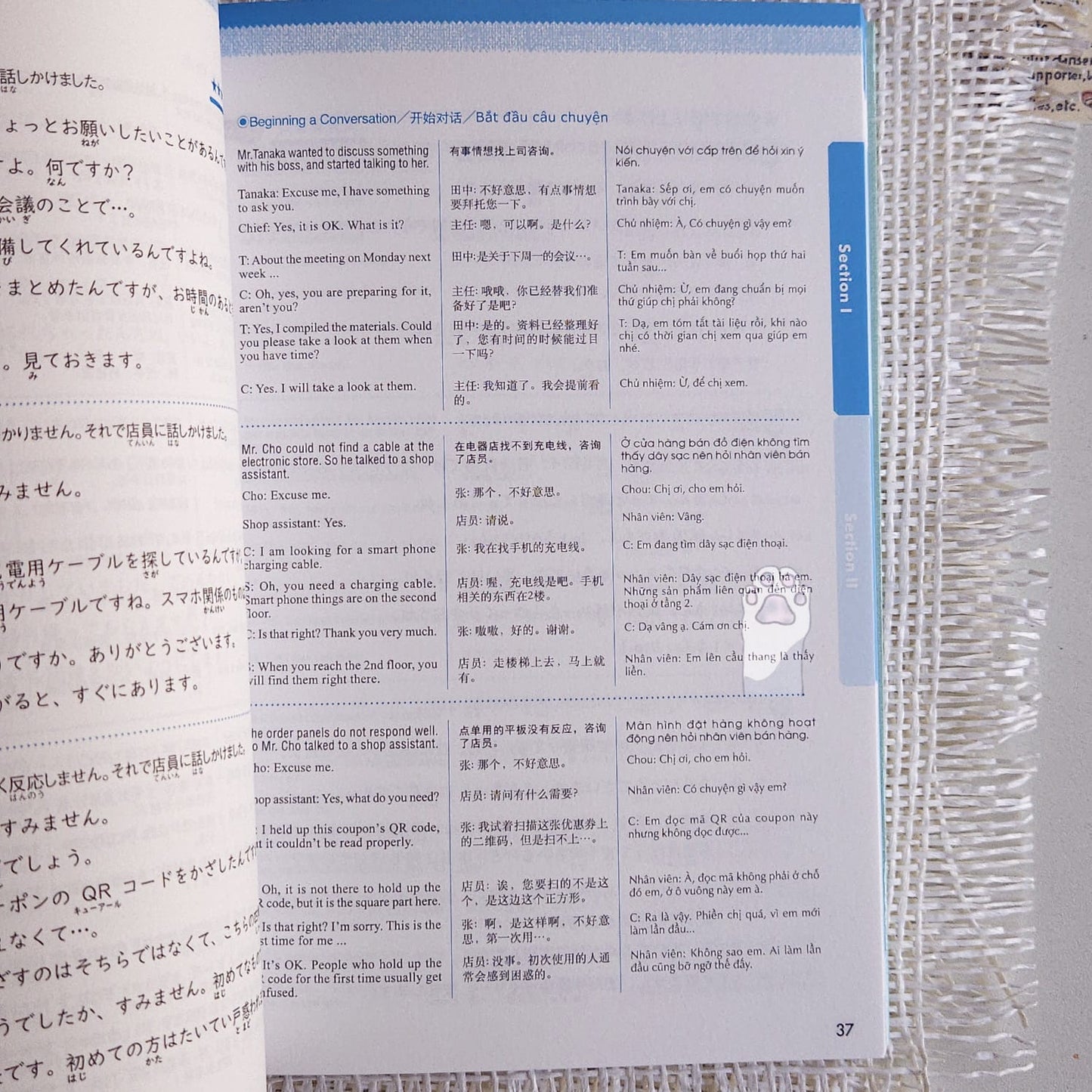 Shadowing احترف المحادثات اليابانية للمستوى المتوسط