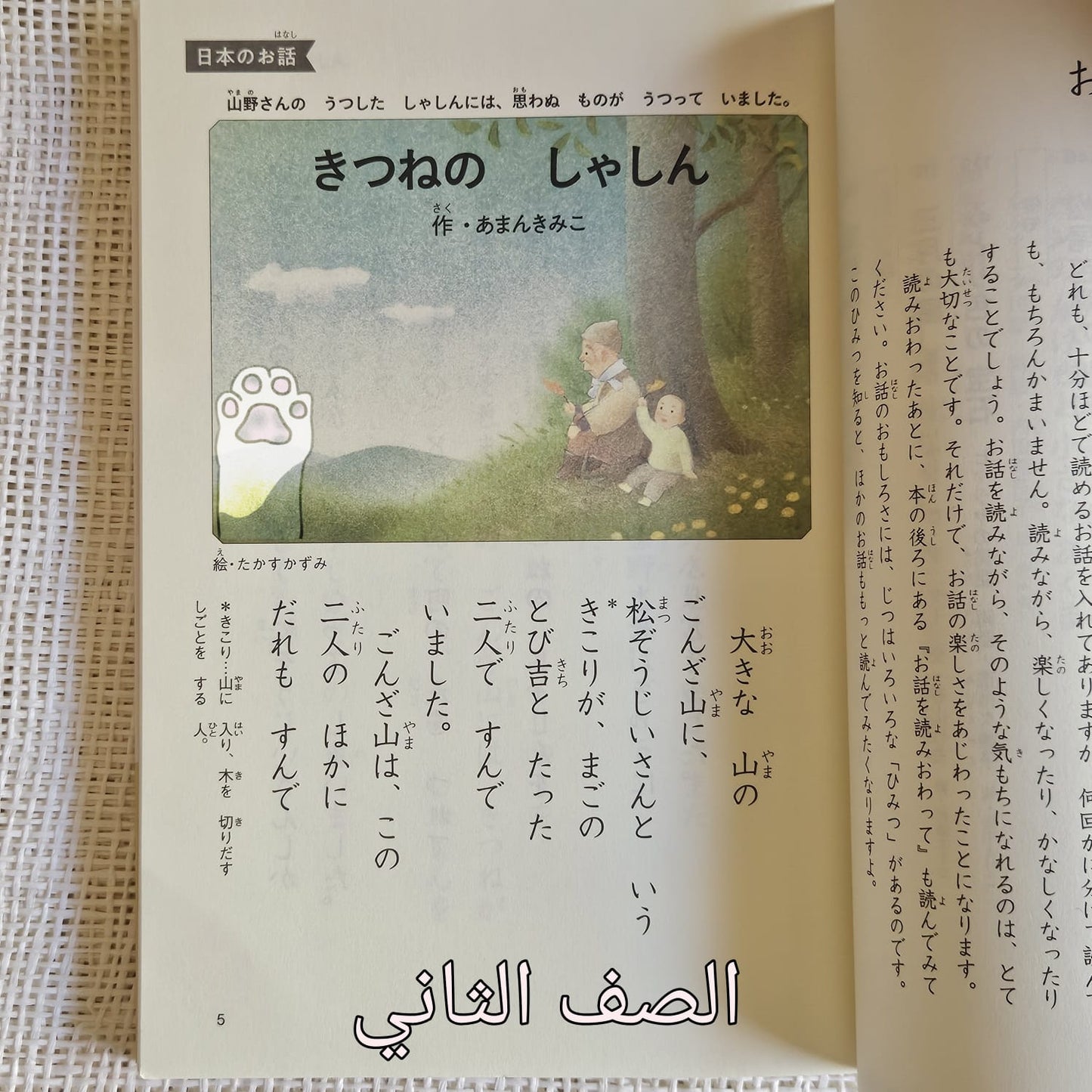 حكايات تقرأ في عشر دقائق