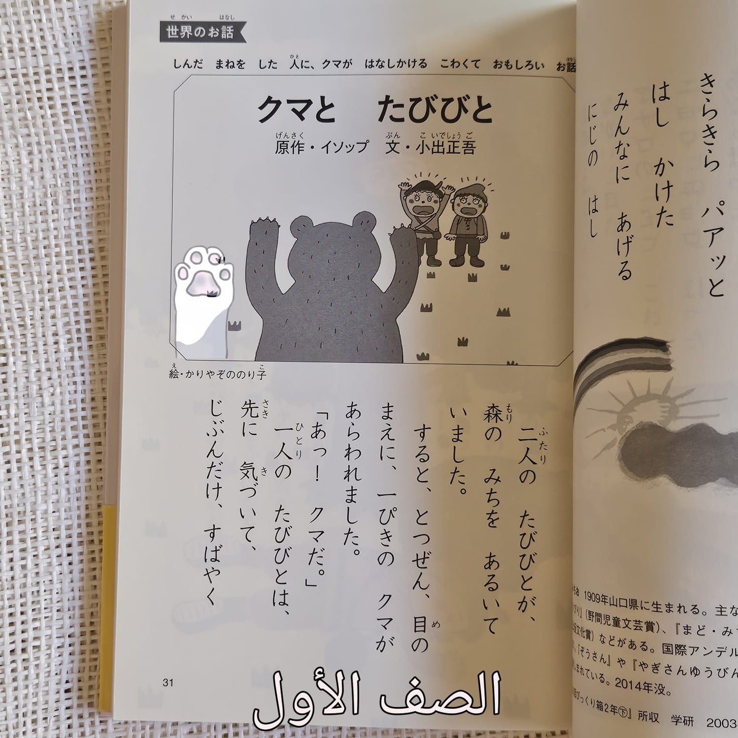 قصص تقرأ في عشر دقائق