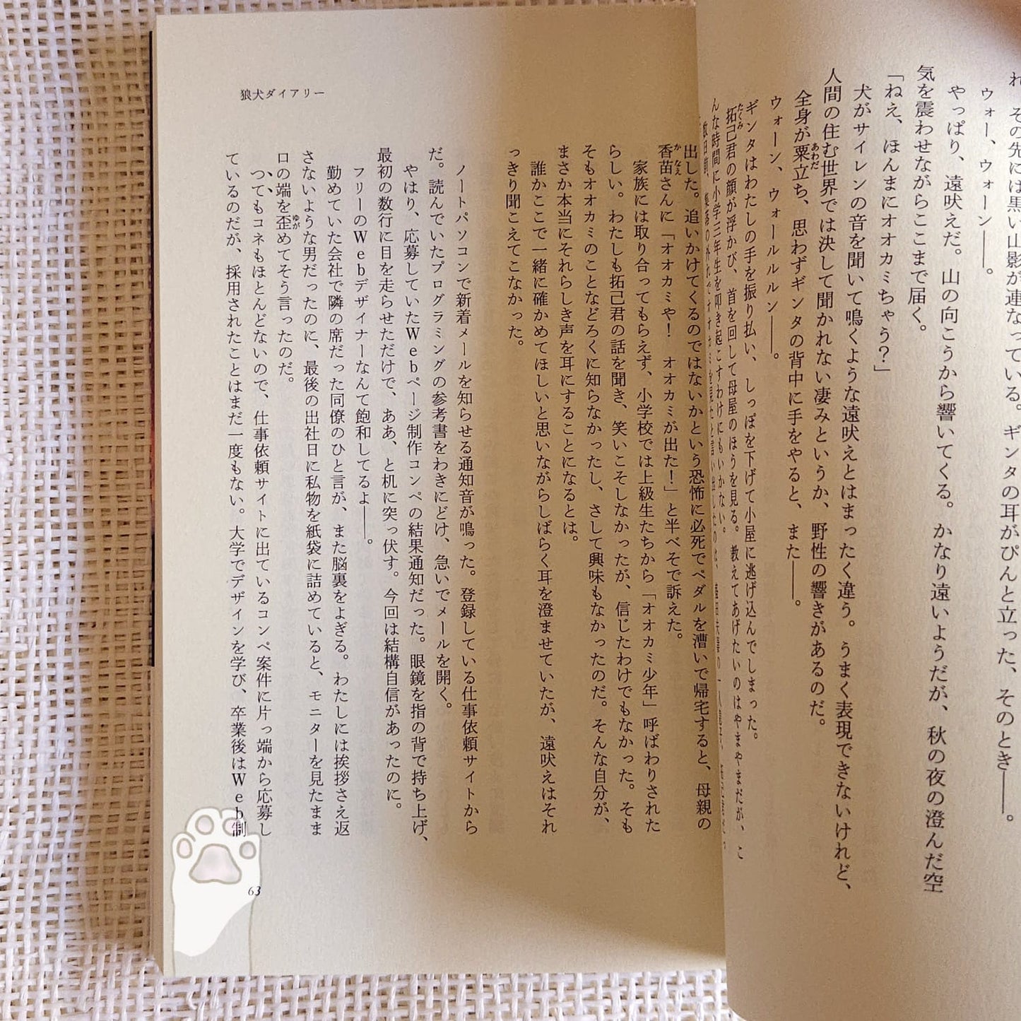 "Indigo sea" novel