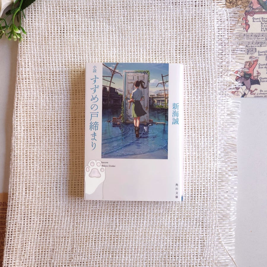 "Suzume" novel