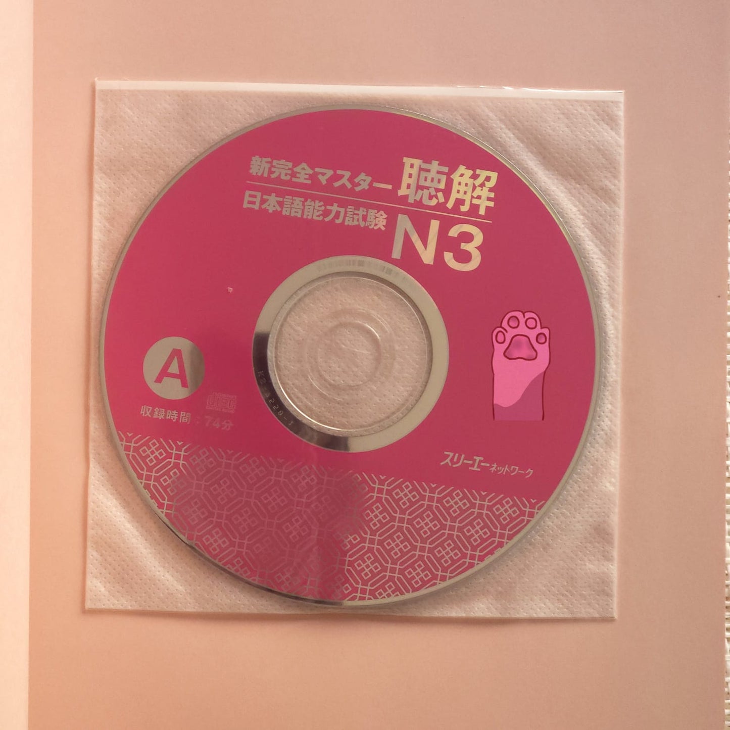 New Kanzen Master JLPT N3: Listening (w/CD)