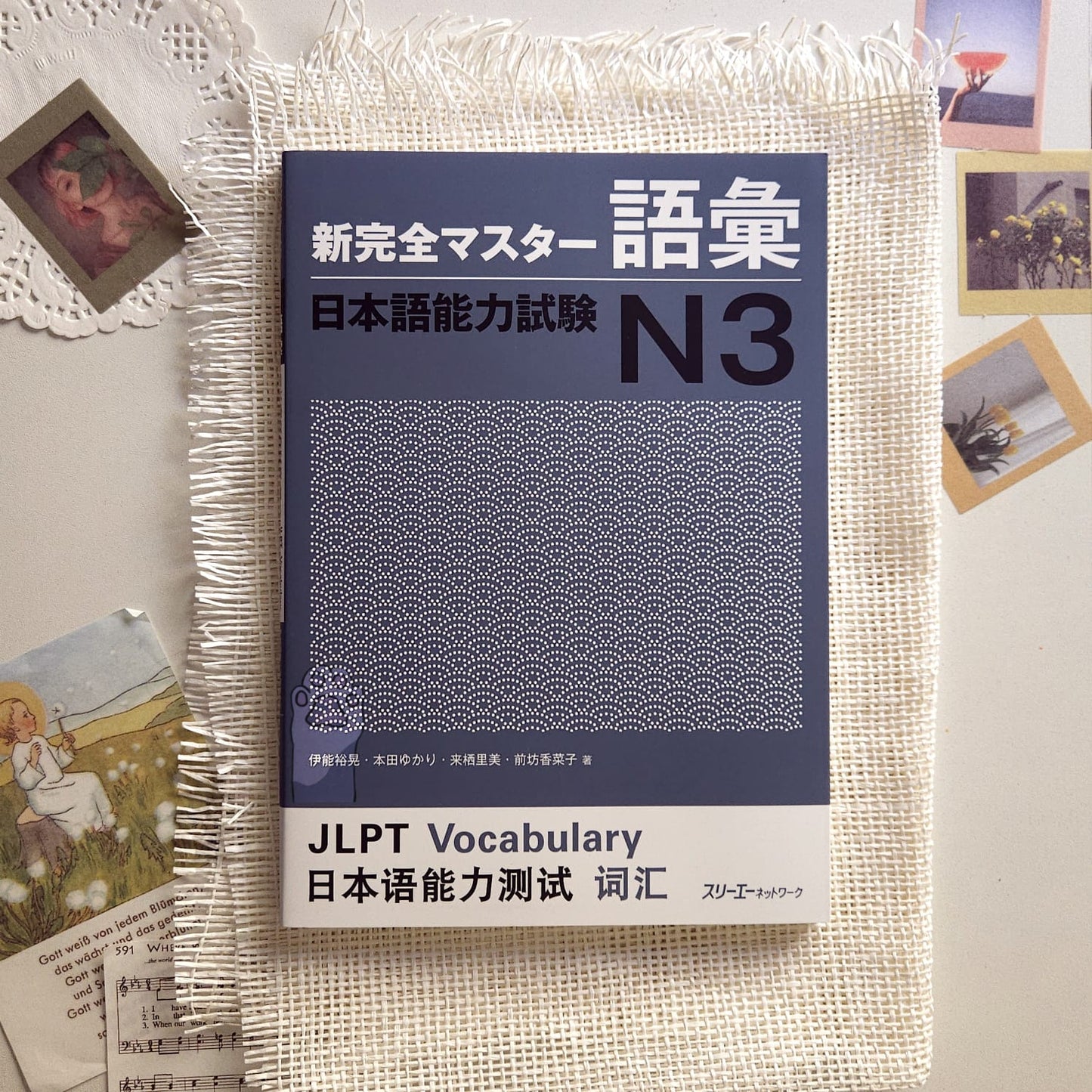 New Kanzen Master JLPT N3: Vocabulary
