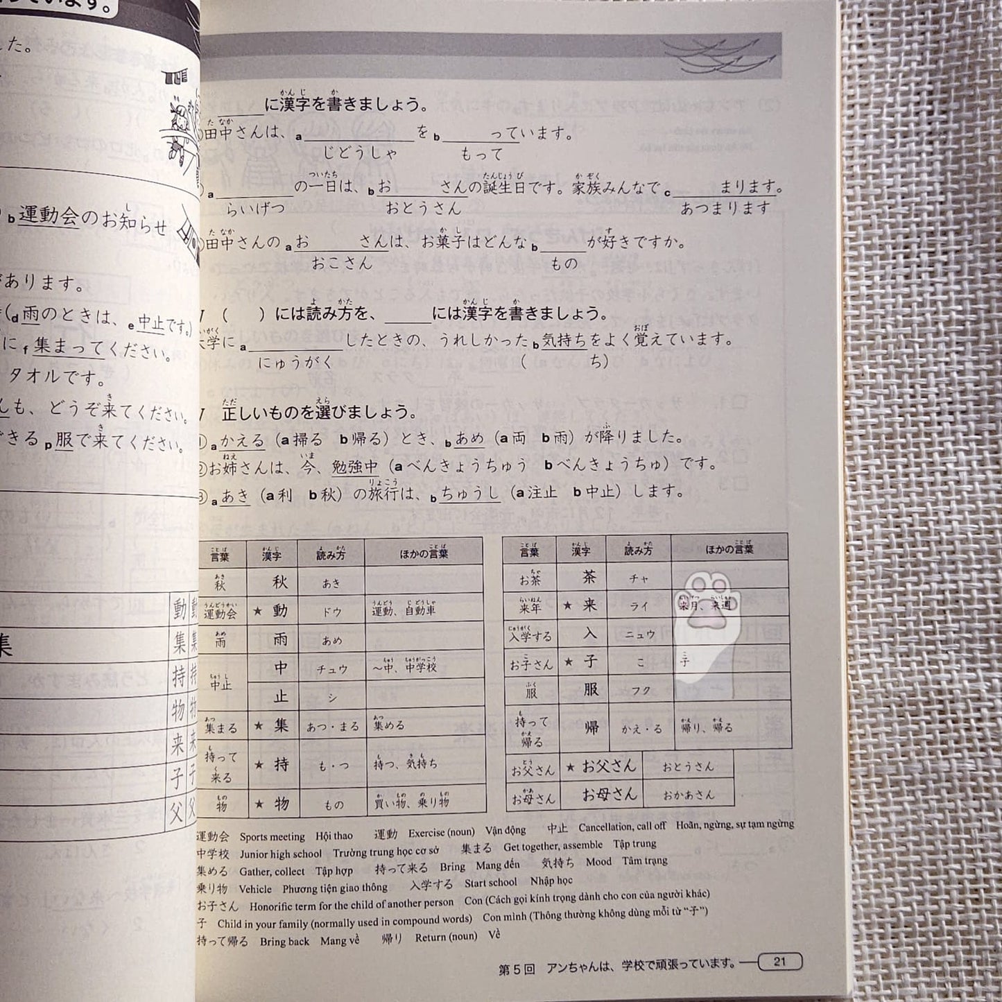 New Kanzen Master JLPT N4: Kanji