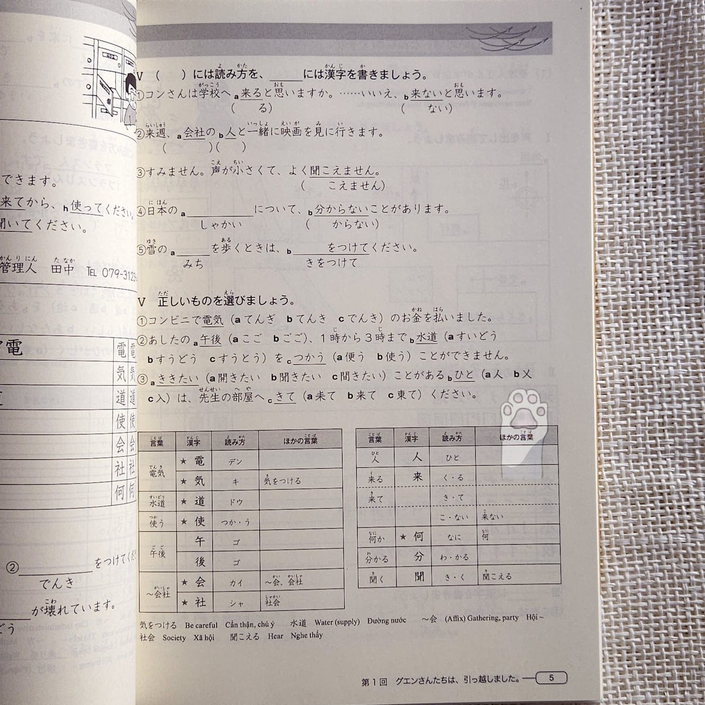 New Kanzen Master JLPT N4: Kanji