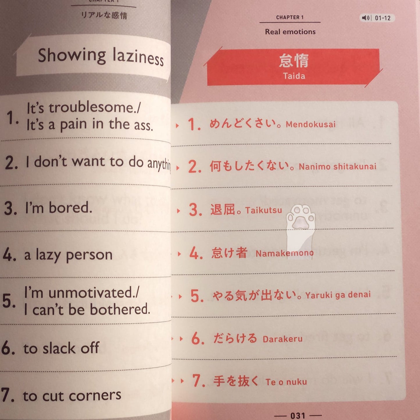 Super real Japanese