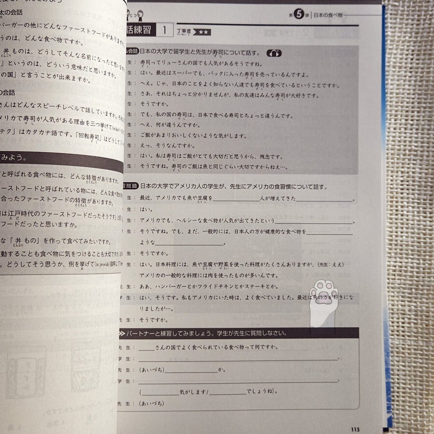 Tobira Gateway to Advanced Level: Learning Japanese through Content and Multimedia