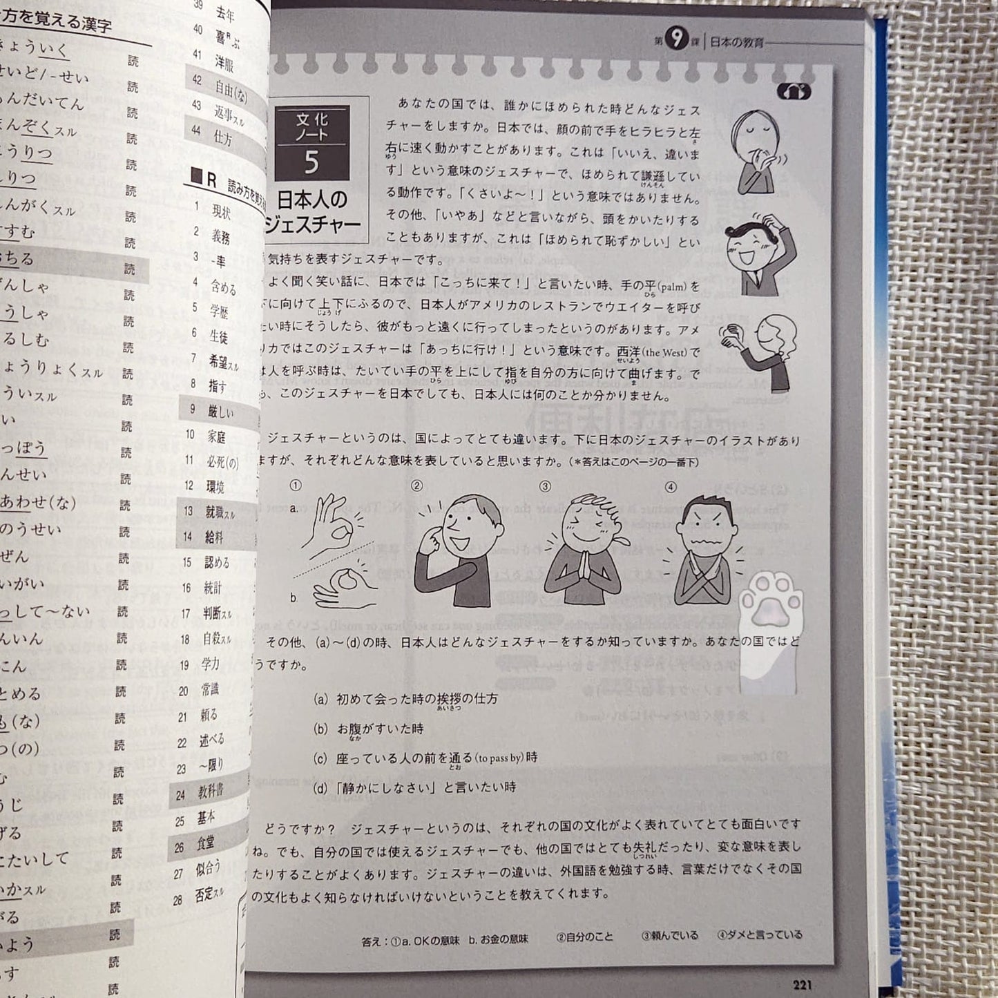 Tobira Gateway to Advanced Level: Learning Japanese through Content and Multimedia