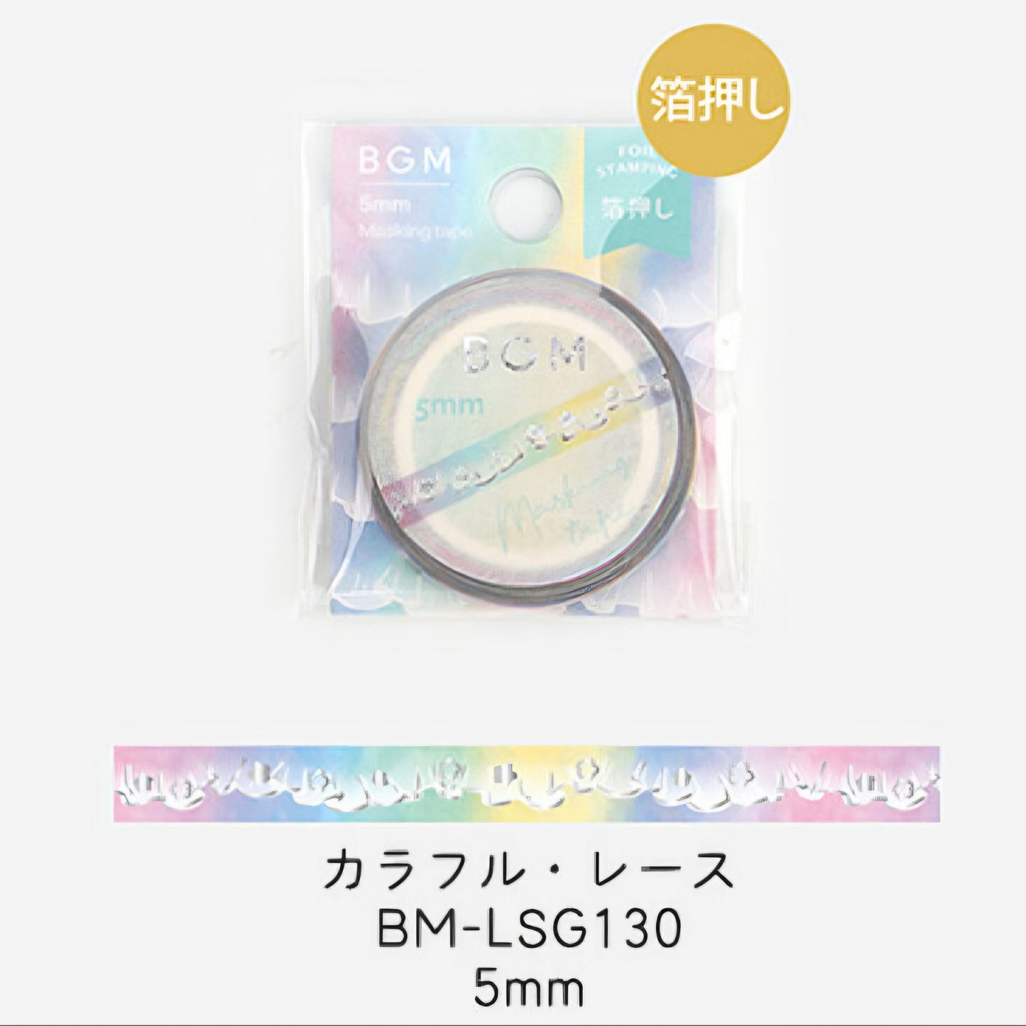 Washi tape 5mm