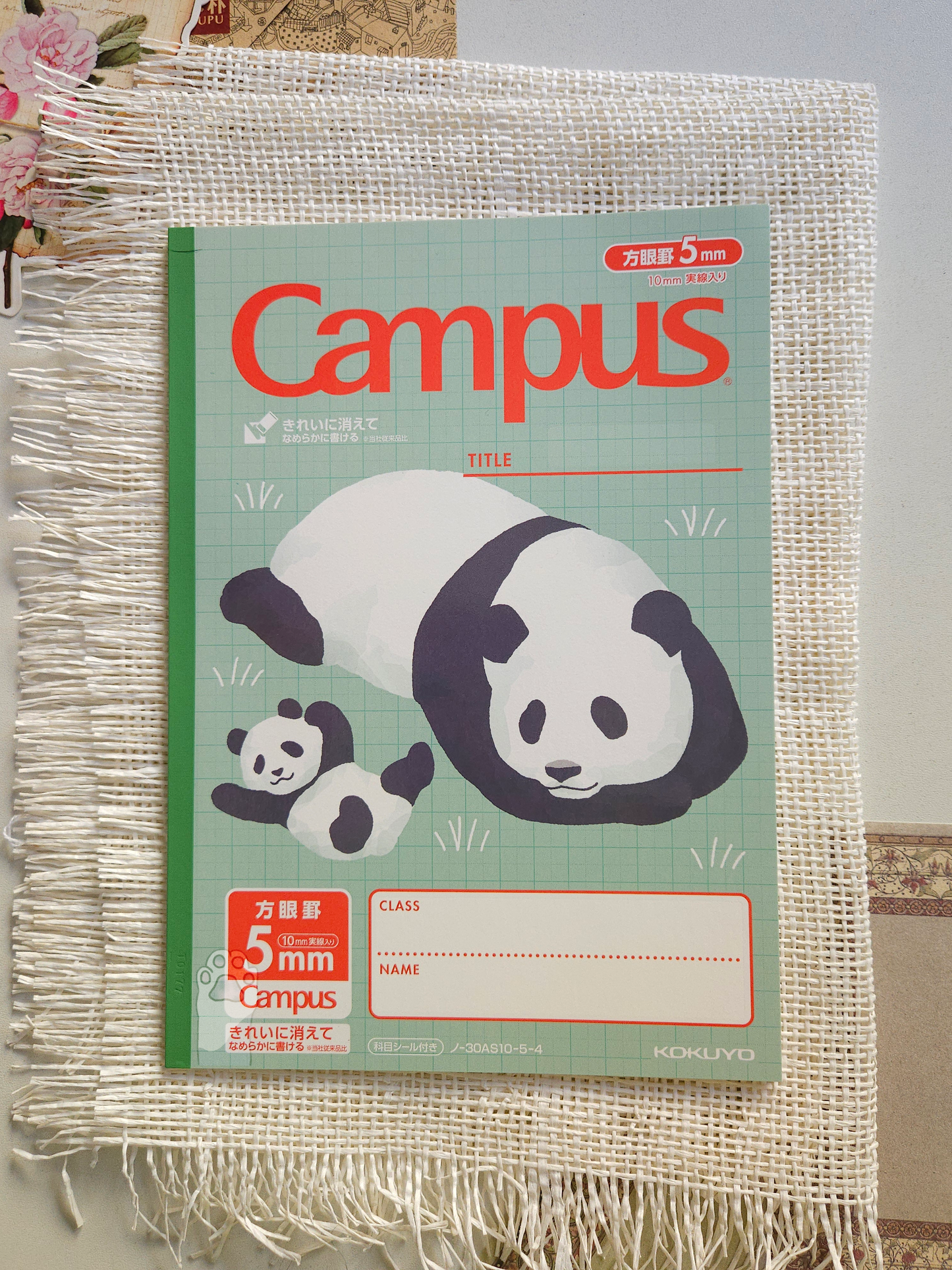 دفاتر للكانجي