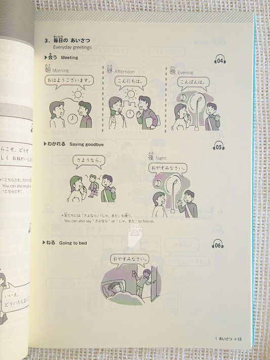 Try! JLPT N5