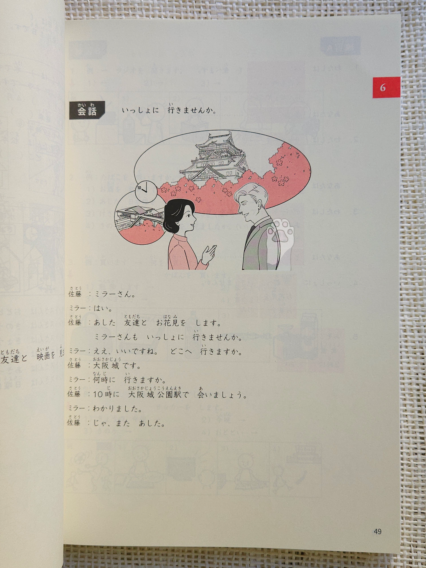 Minna no nihongo 3rd edition