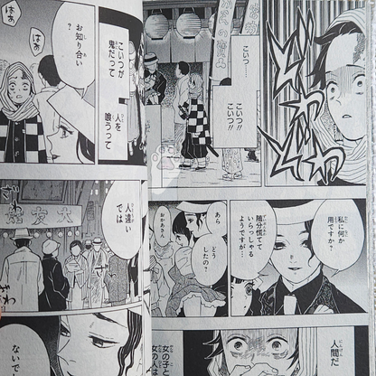 مانجا قاتل الشياطين