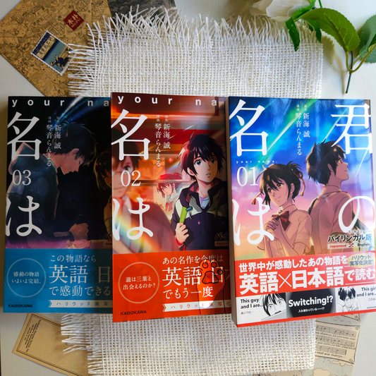 "Your name" مانجا ثنائية اللغة