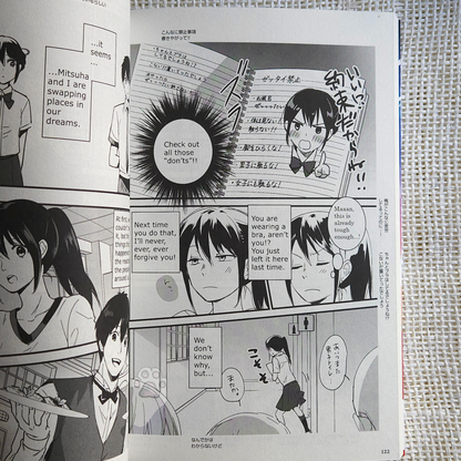 "Your name" مانجا ثنائية اللغة