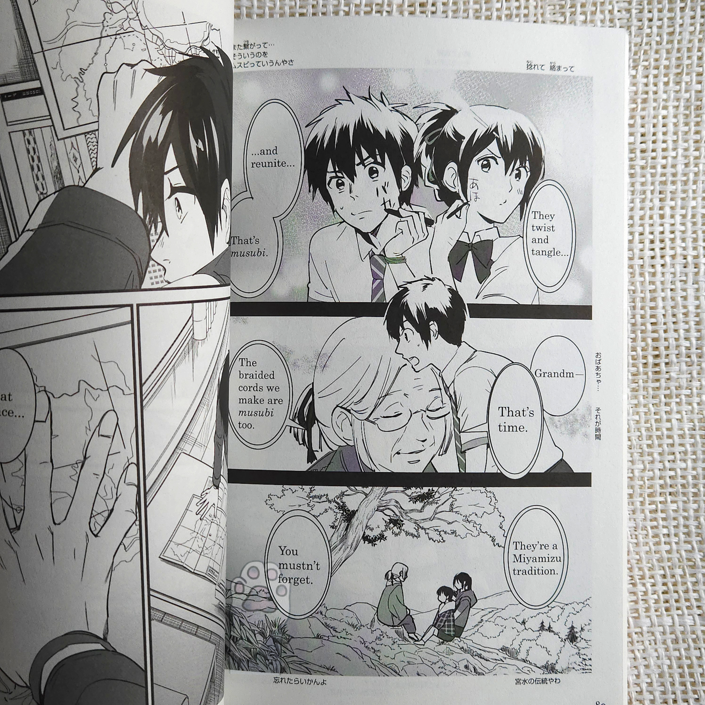 "Your name" مانجا ثنائية اللغة