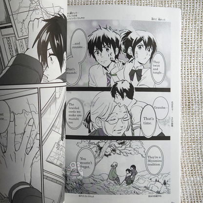 "Your name" مانجا ثنائية اللغة